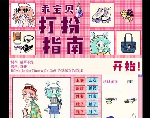 换装推荐功能如何使用？