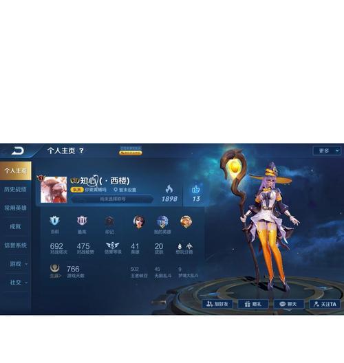 王者荣耀中套装如何更换？