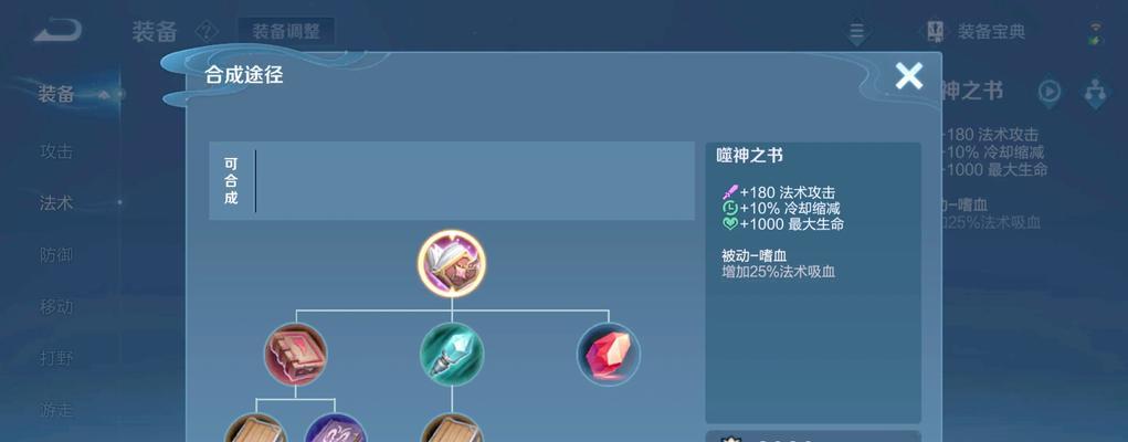 王者荣耀中套装如何更换？