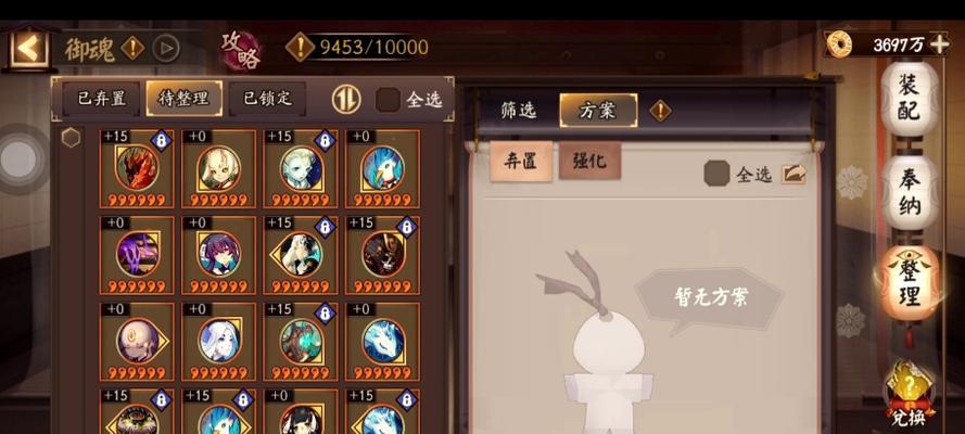 阴阳师御魂加密解除方法是什么？