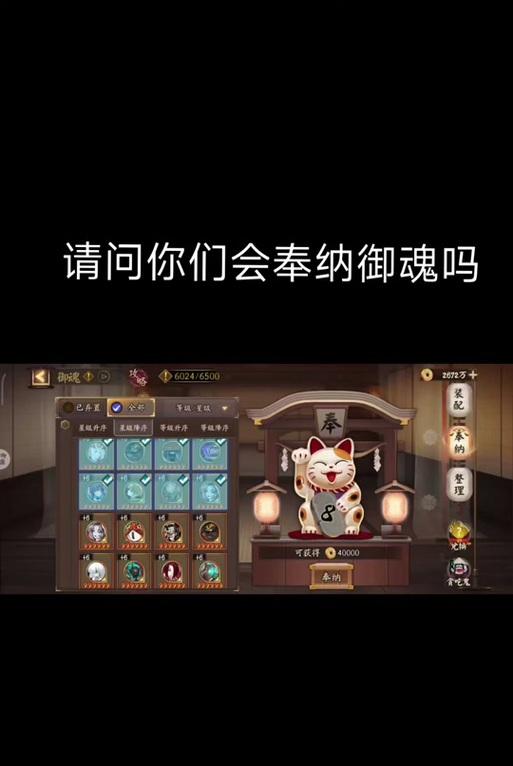 阴阳师御魂加密解除方法是什么？