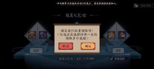 阴阳师冬季巡游自选活动如何参与？自选活动的奖励有哪些？