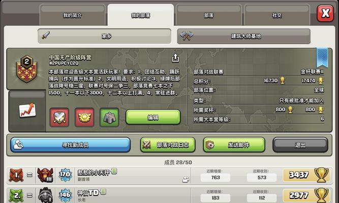 部落冲突广告太多如何去除？有无官方解决方案？