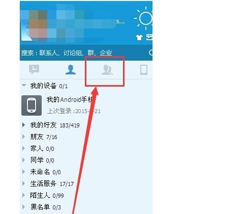 部落冲突聊天中如何艾特成员？艾特功能的正确使用方法是什么？