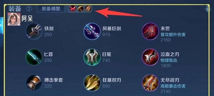 王者荣耀中快速刷装备的方法是什么？刷装备的技巧有哪些？