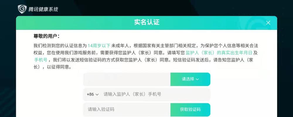 王者荣耀防沉迷的解决方法是什么？
