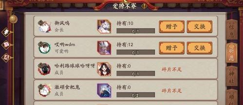 阴阳师小号如何使用拼碎片？拼碎片的正确方法是什么？