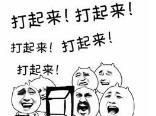 刀塔机搞笑时刻的玩法是什么？如何参与？