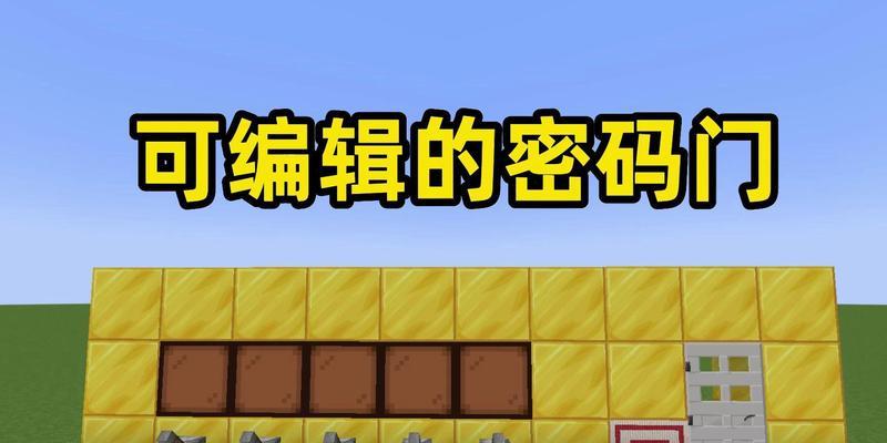 我的世界中刷卡门的制作步骤是什么？