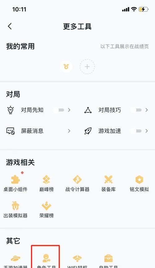 王者荣耀转屏操作方法是什么？如何在战斗中快速转屏？