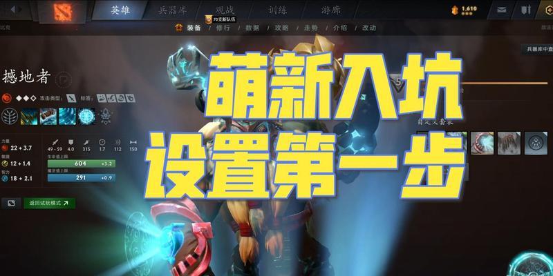刀塔中如何设置快速施法切换键位？设置的好处是什么？