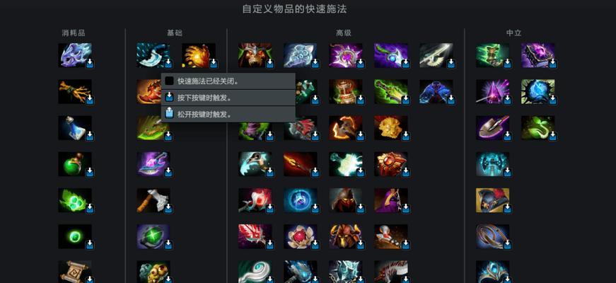 刀塔中如何设置快速施法切换键位？设置的好处是什么？