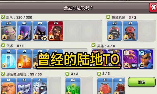 部落冲突蜗牛流派的玩法有哪些？如何运用？