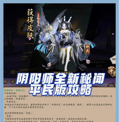 阴阳师中虚假之蛇的打法是什么？如何快速击败虚假之蛇？