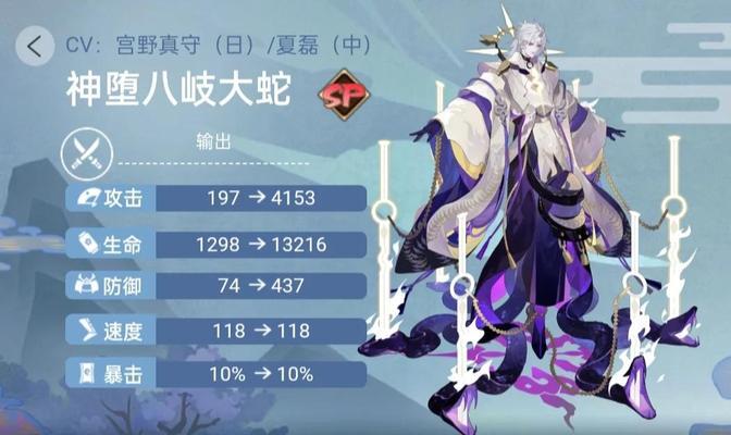 阴阳师中虚假之蛇的打法是什么？如何快速击败虚假之蛇？