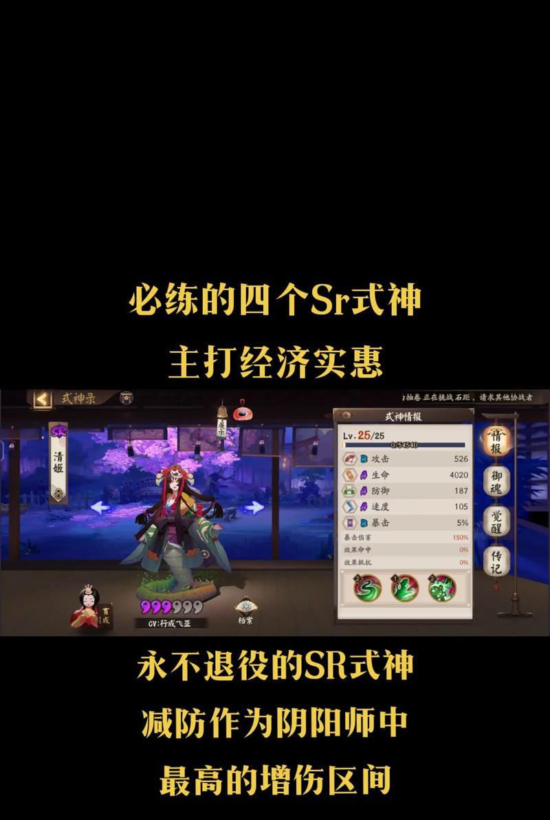 阴阳师式神预设技巧？如何快速配置常用阵容？