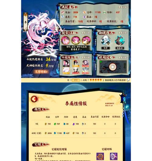 阴阳师35级副本如何通过？需要哪些式神和策略？