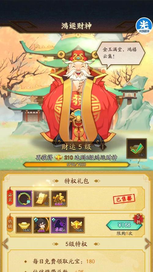 神仙道3西游队加点方法是什么？加点后效果如何？
