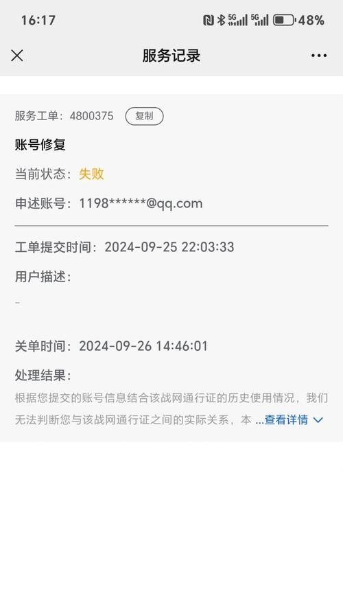 炉石传说账号丢失该如何找回？