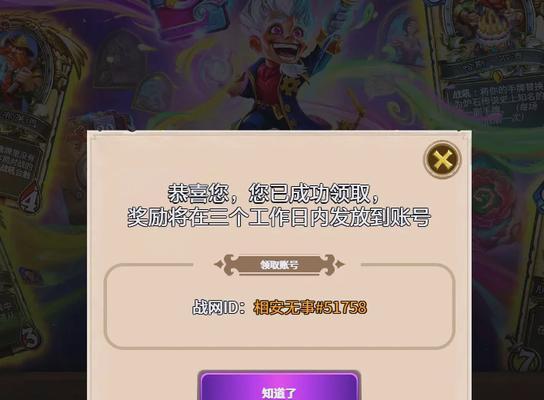 炉石传说账号丢失该如何找回？