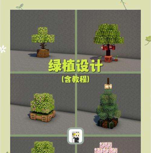 我的世界盆栽如何拆除？拆除盆栽的正确方法是什么？
