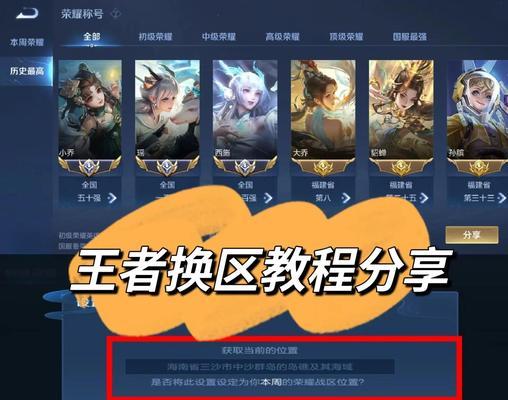 王者荣耀修改峡谷的方法是什么？有哪些注意事项？