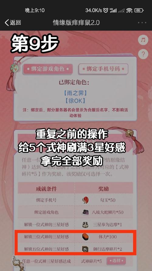 阴阳师小组件更换绑定角色方法是什么？如何操作？