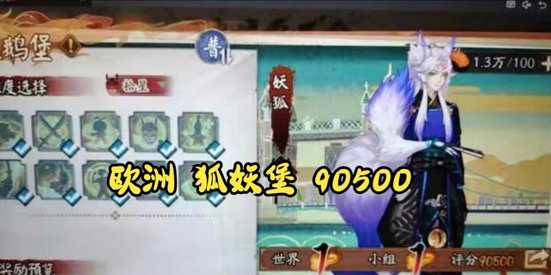 阴阳师召唤狐妖技能使用条件是什么？