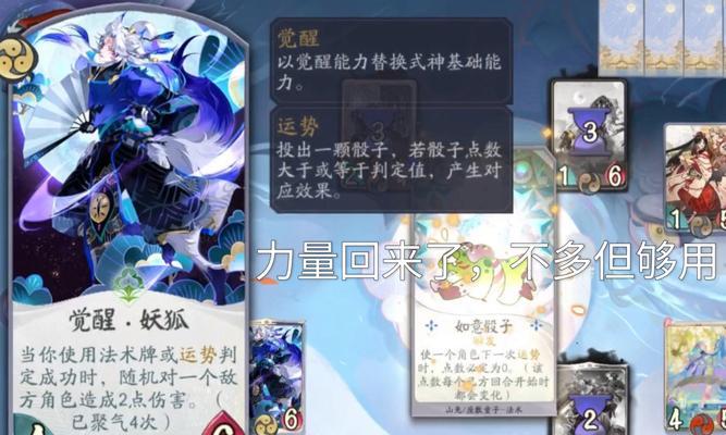 阴阳师召唤狐妖技能使用条件是什么？