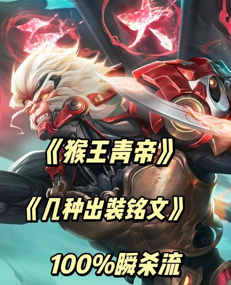 王者荣耀中猴子的表现如何？猴子打王者有哪些优势？