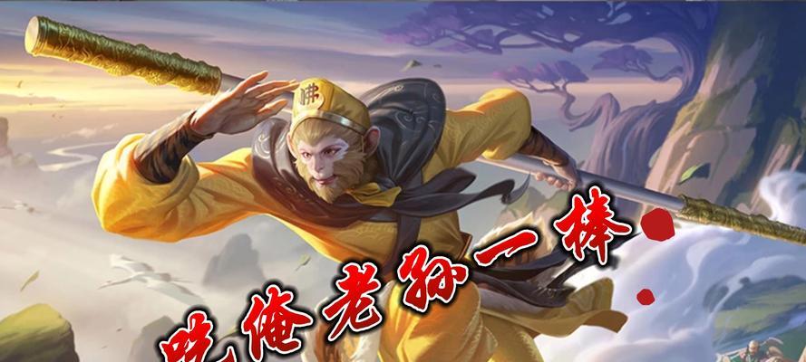 王者荣耀中猴子的表现如何？猴子打王者有哪些优势？