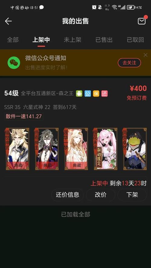 阴阳师卖号时如何调整账号？调整账号的正确步骤是什么？