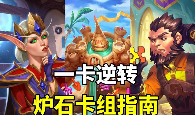 炉石传说桌游中基础卡如何获得？获取基础卡的方法有哪些？