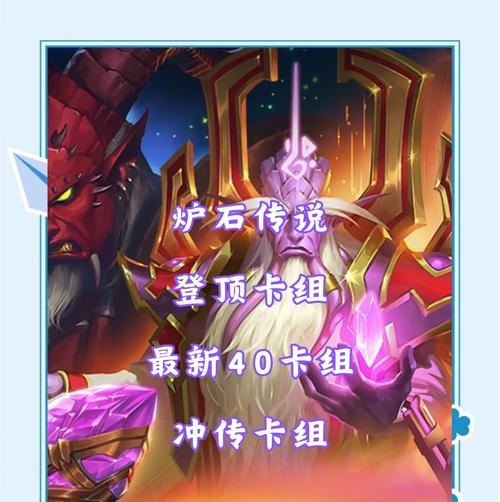 炉石传说桌游中基础卡如何获得？获取基础卡的方法有哪些？