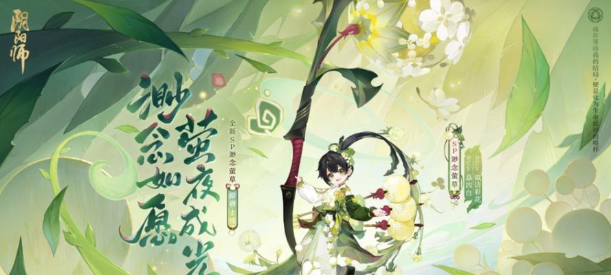 阴阳师式神变小皮肤获取方法？变小皮肤有何特殊效果？