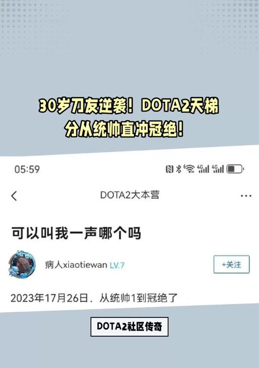 刀塔2新号天梯定位流程？如何正确开启天梯定位？