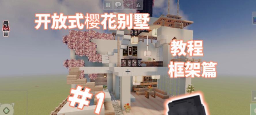 怎么在我的世界里造别墅？别墅建造技巧是什么？