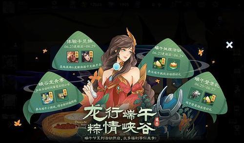 触发王者荣耀中龙船的条件是什么？