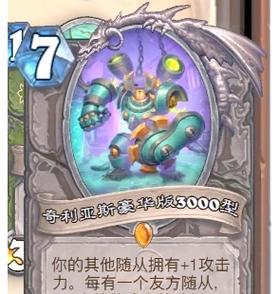 炉石传说盼盼法师卡组获取途径是什么？获取后如何搭配？