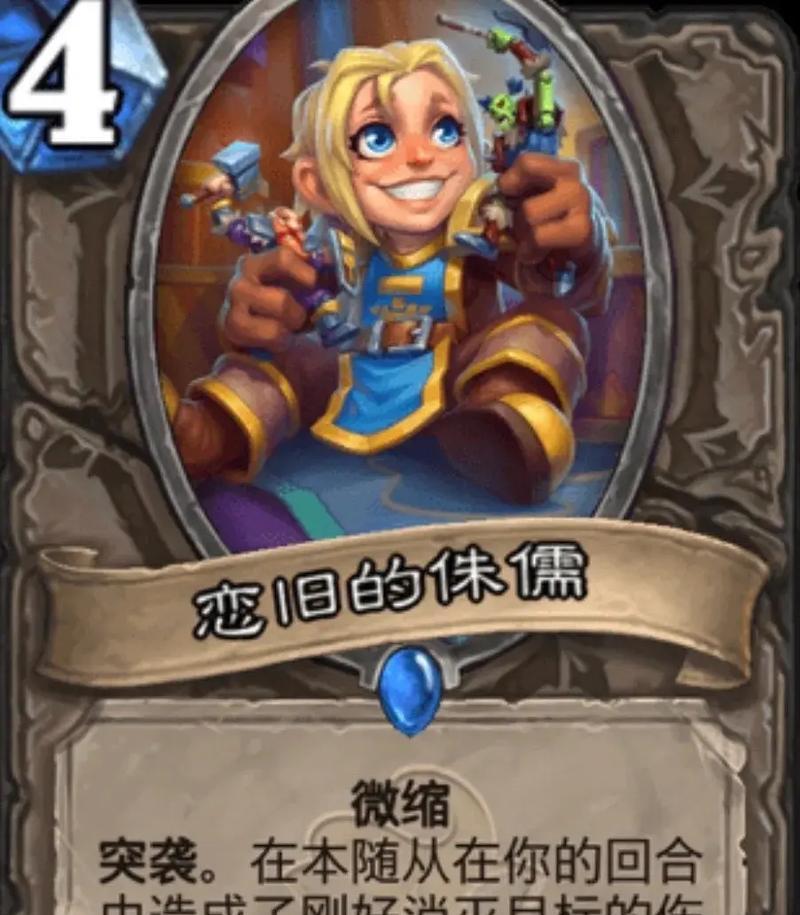炉石传说飓风元素关卡如何通过？需要哪些卡牌？
