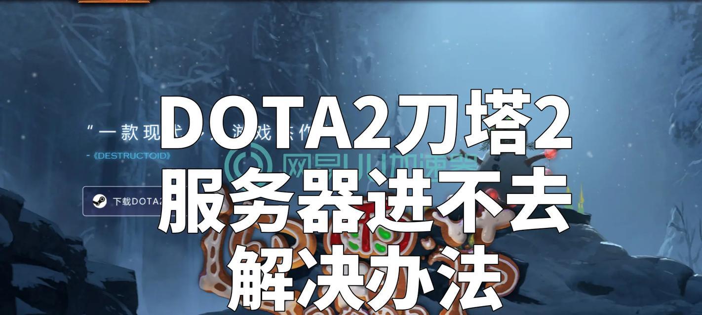 刀塔2双排匹配次数如何增加？获取方法是什么？