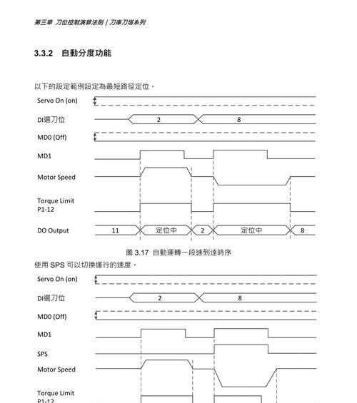 台达刀塔换刀速度调节方法及最佳设置是什么？