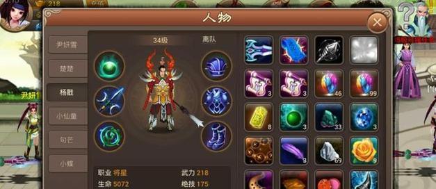 神仙道3第一章风神物如何顺利通过？