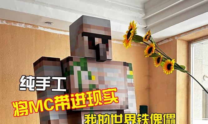 在Minecraft中进行角色扮演的方法是什么？