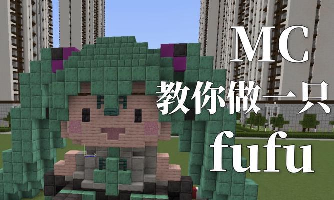 在Minecraft中进行角色扮演的方法是什么？