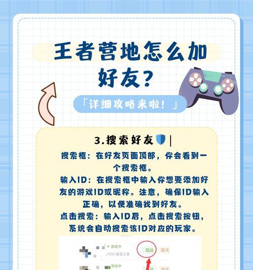 王者荣耀如何进行好友约战？