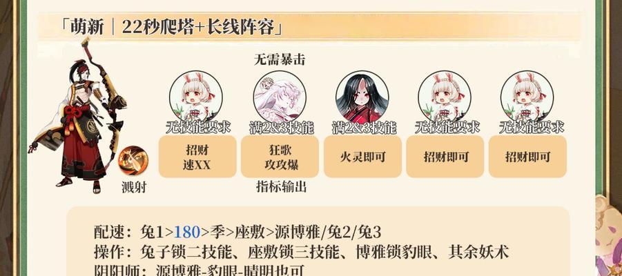 阴阳师兔子技能锁定技巧是什么？如何操作？