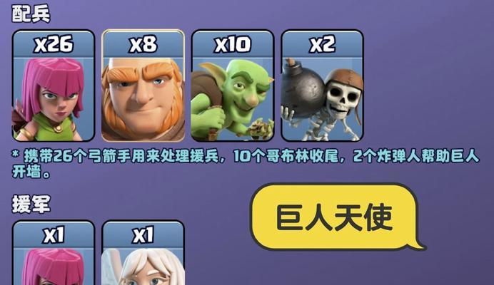 部落冲突阿尔法配兵策略是什么？
