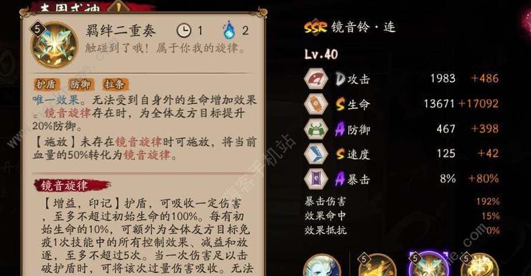阴阳师技能按钮如何缩小？缩小按钮的设置方法是什么？