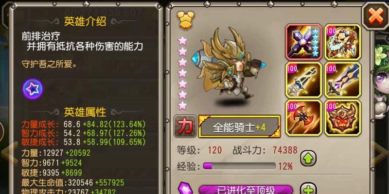 刀塔2全能骑士玩法技巧是什么？